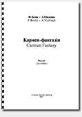 F.Borne-A.Nyzhnyk. Carmen Fantasy. For accordion solo